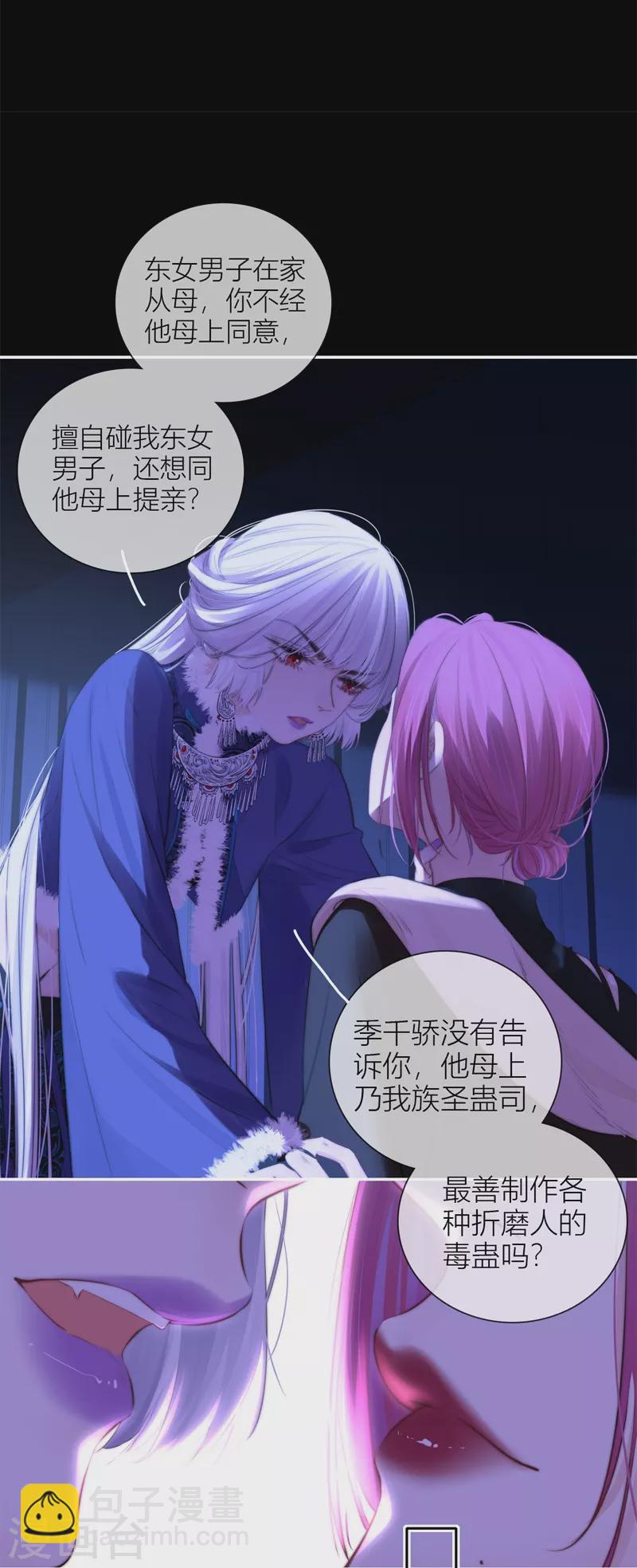 第55话 真相（上）-第59话