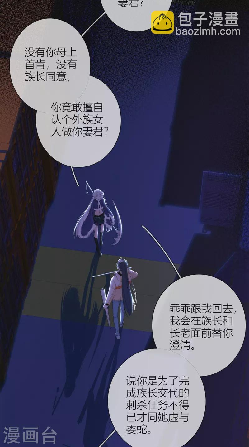 第55话 真相（上）-第59话