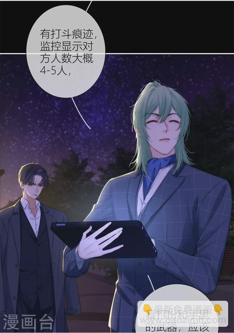 第55话 真相（上）-第59话