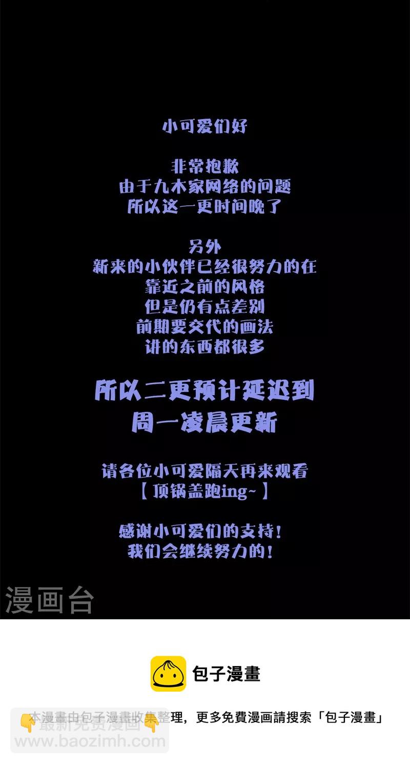 第55话 真相（上）-第59话