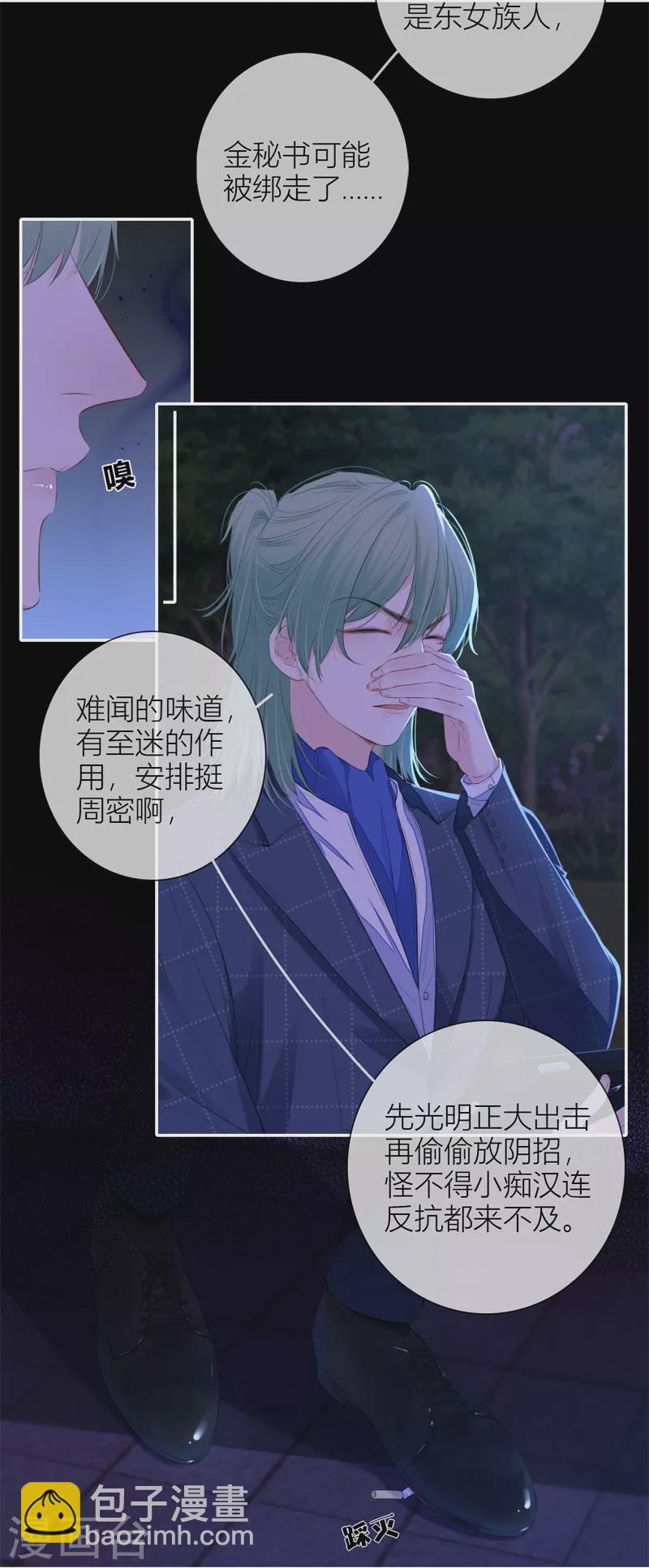 第55话 真相（上）-第59话