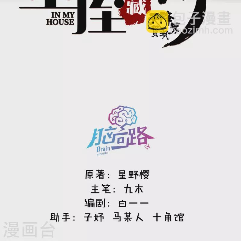 第6话 姊君的小心思-第7话