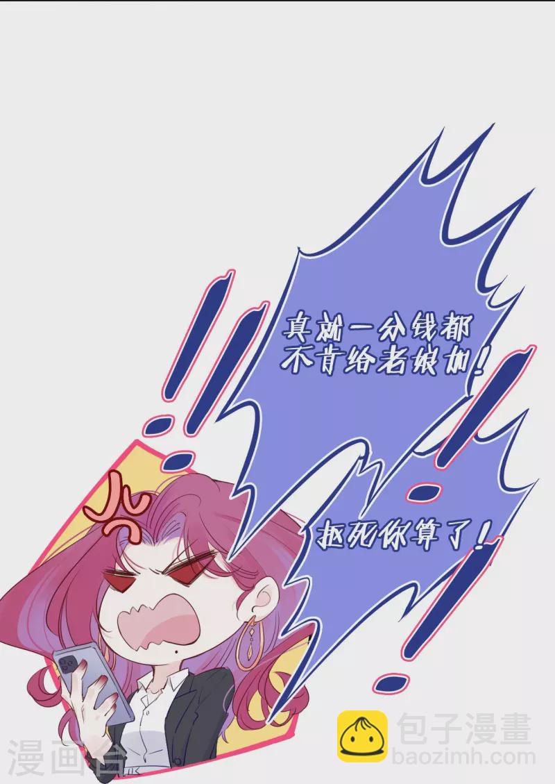 第6话 姊君的小心思-第7话