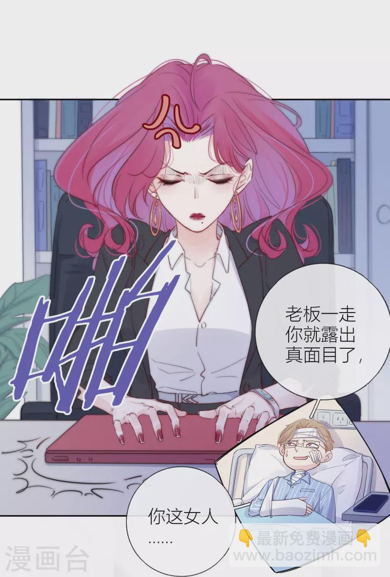 第6话 姊君的小心思-第7话