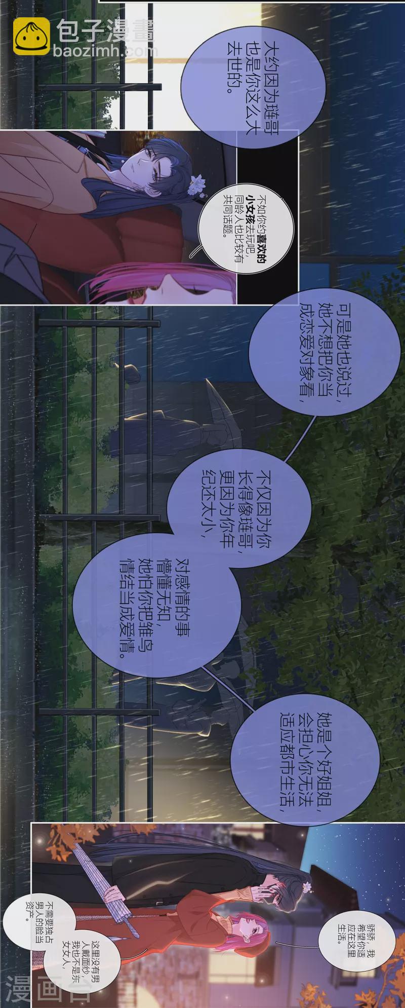 第59话 倒影-第63话