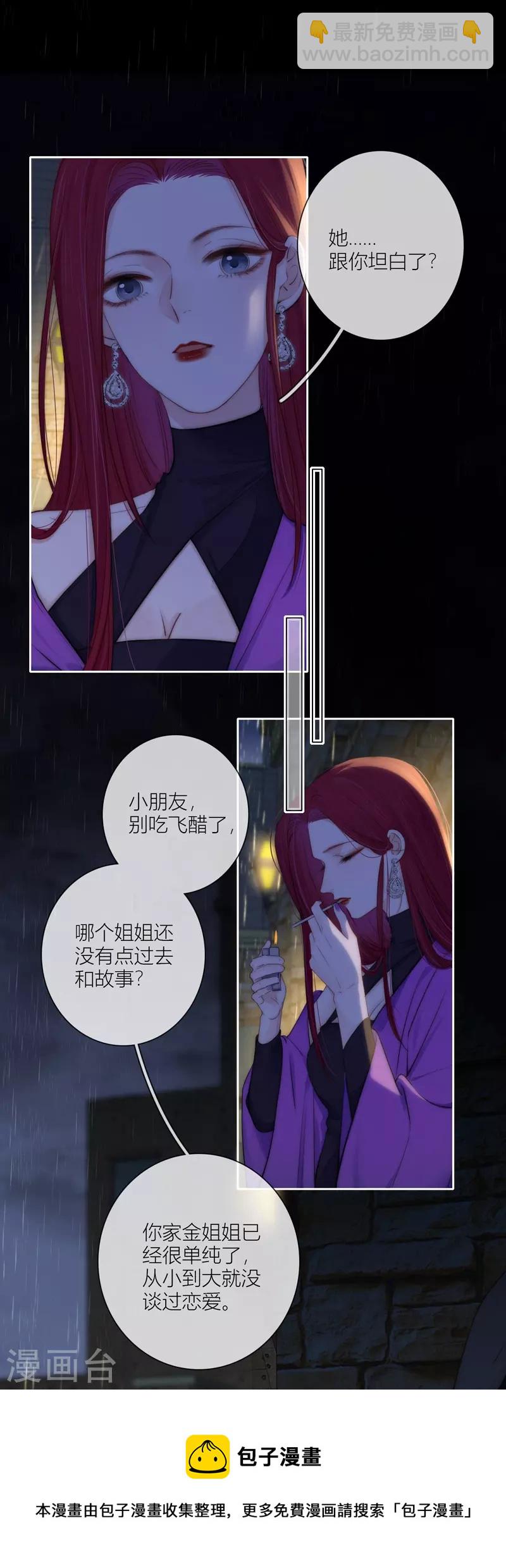 第59话 倒影-第63话