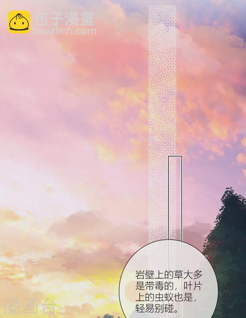 第61话 初入东女-第65话