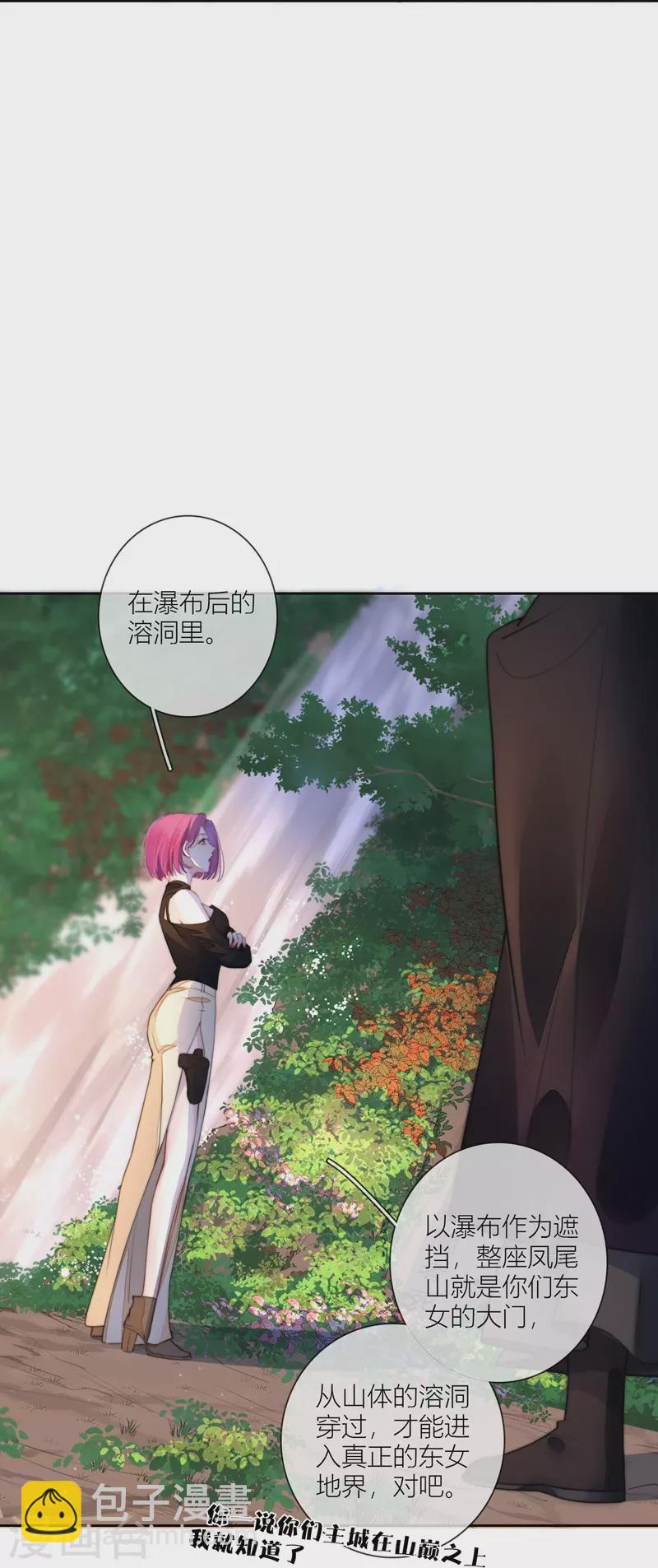 第61话 初入东女-第65话