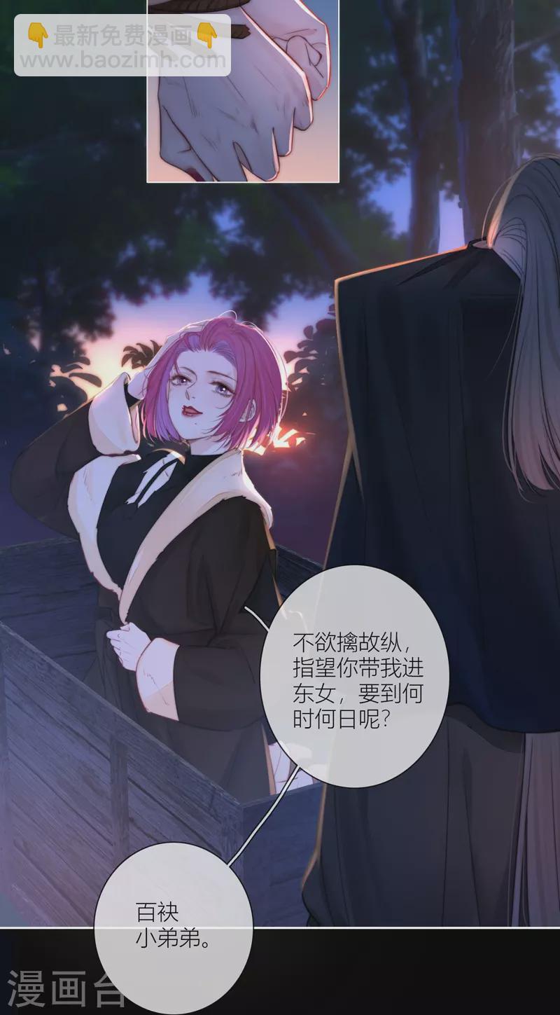 第61话 初入东女-第65话