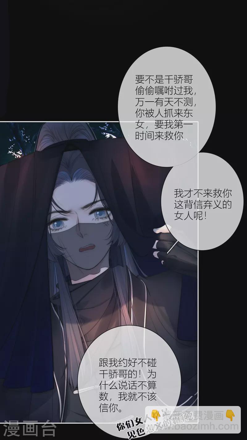 第61话 初入东女-第65话