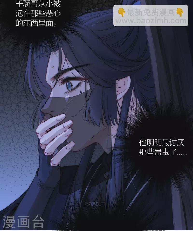 第65话 血蛊（上）-第69话