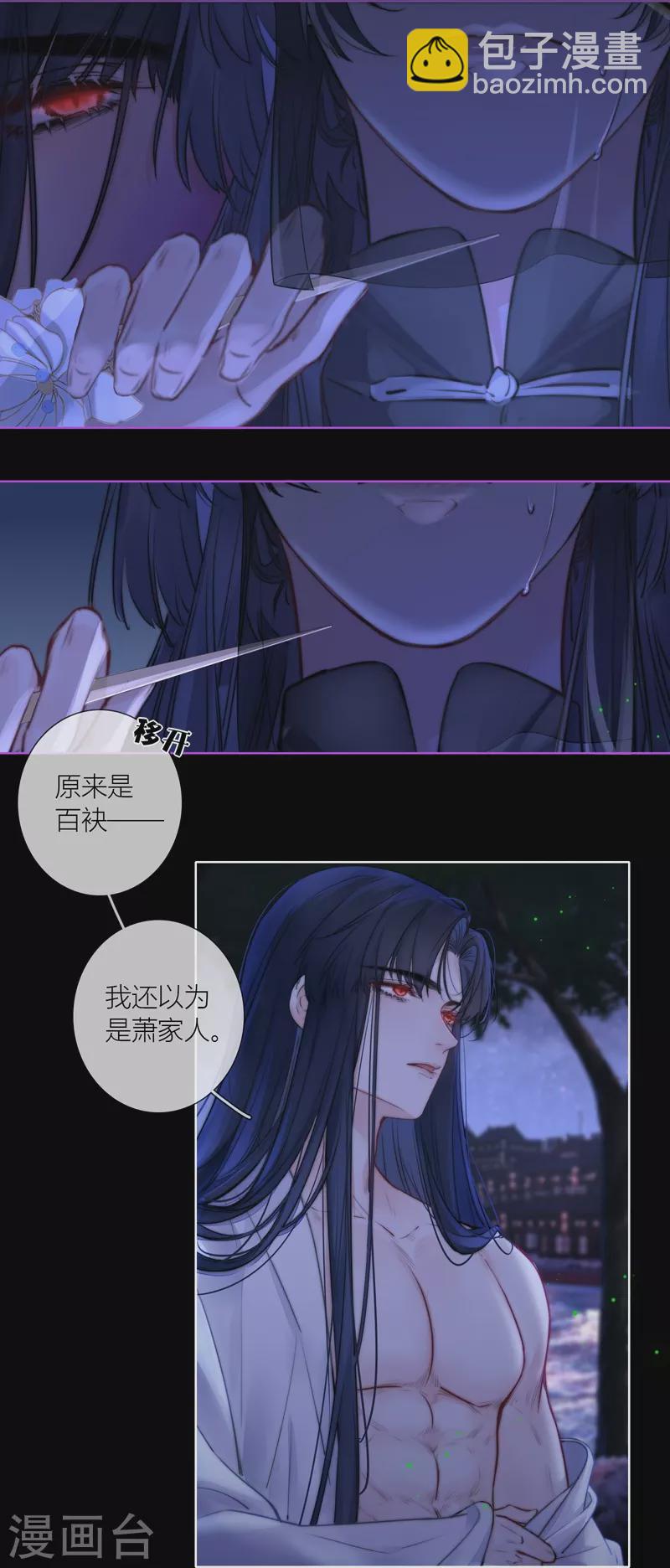 第65话 血蛊（上）-第69话