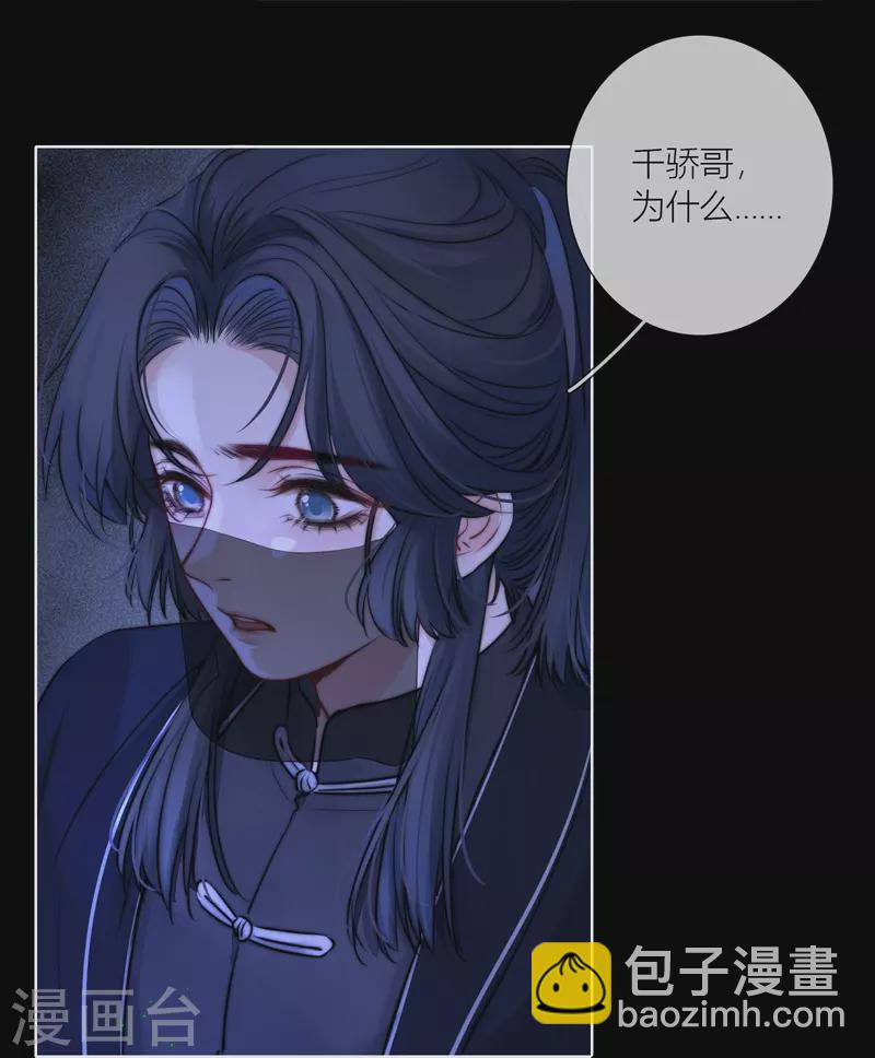 第65话 血蛊（上）-第69话