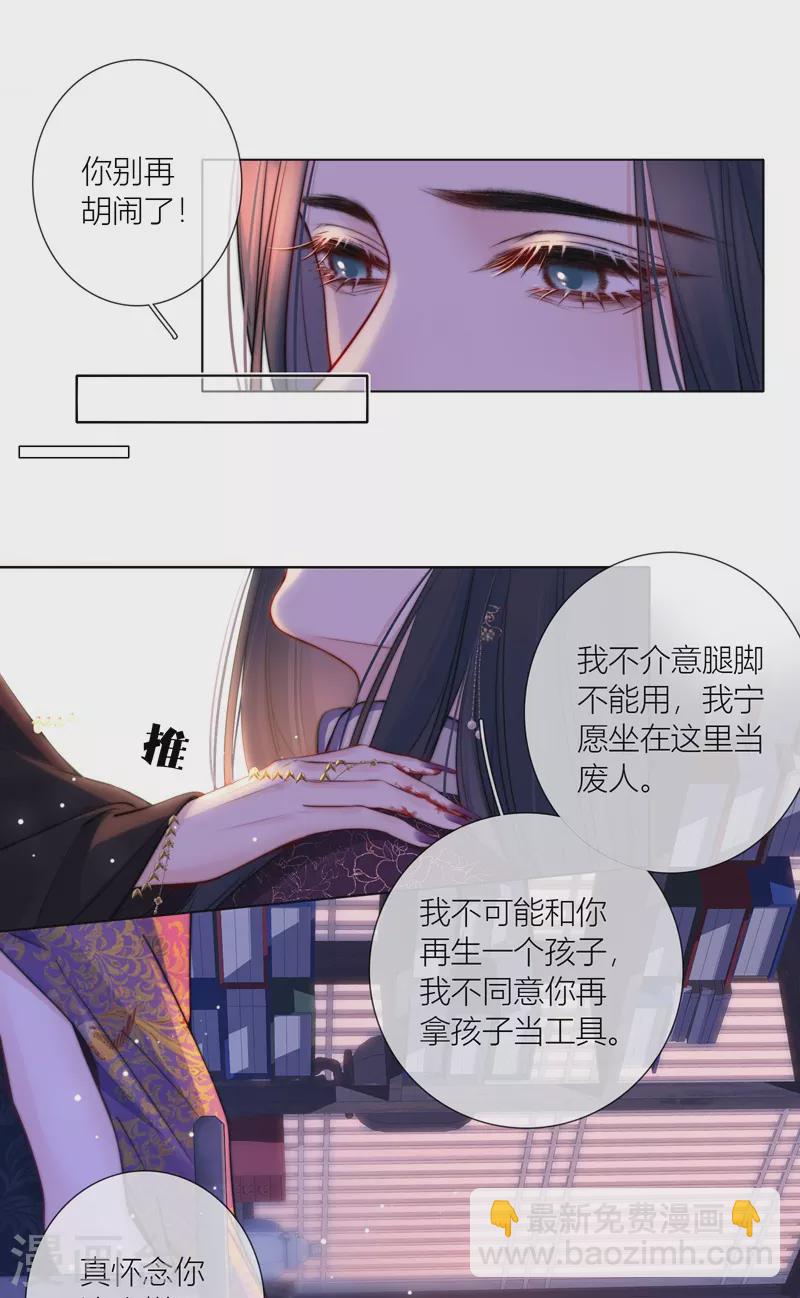 第67话 流涟谷（上）-第71话