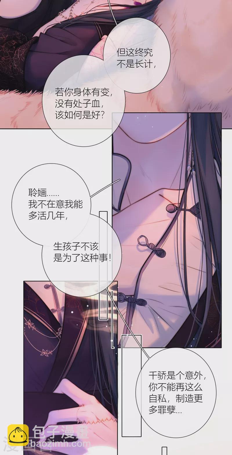 第67话 流涟谷（上）-第71话