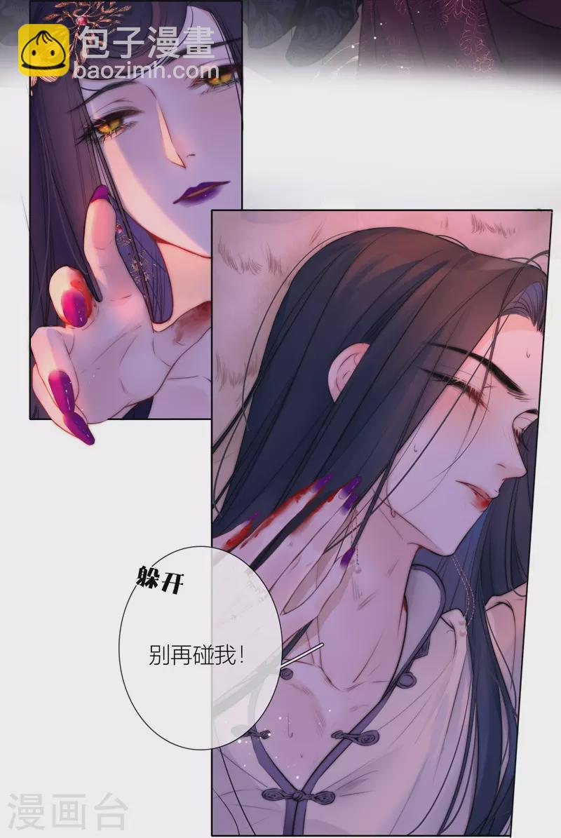 第67话 流涟谷（上）-第71话