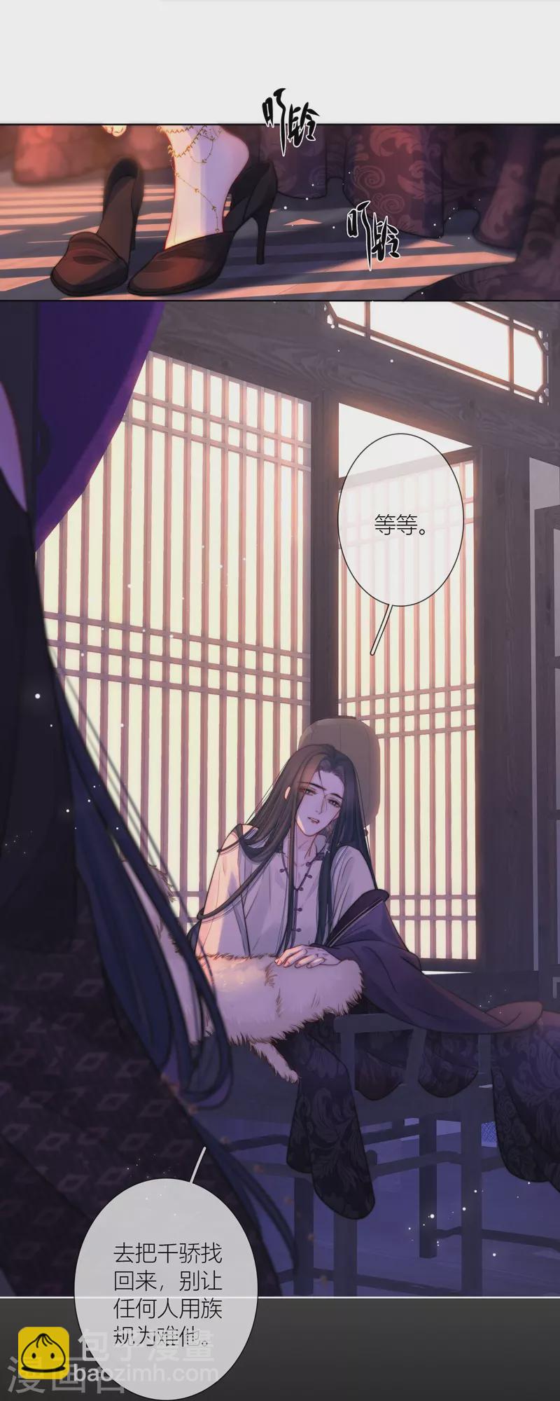 第67话 流涟谷（上）-第71话
