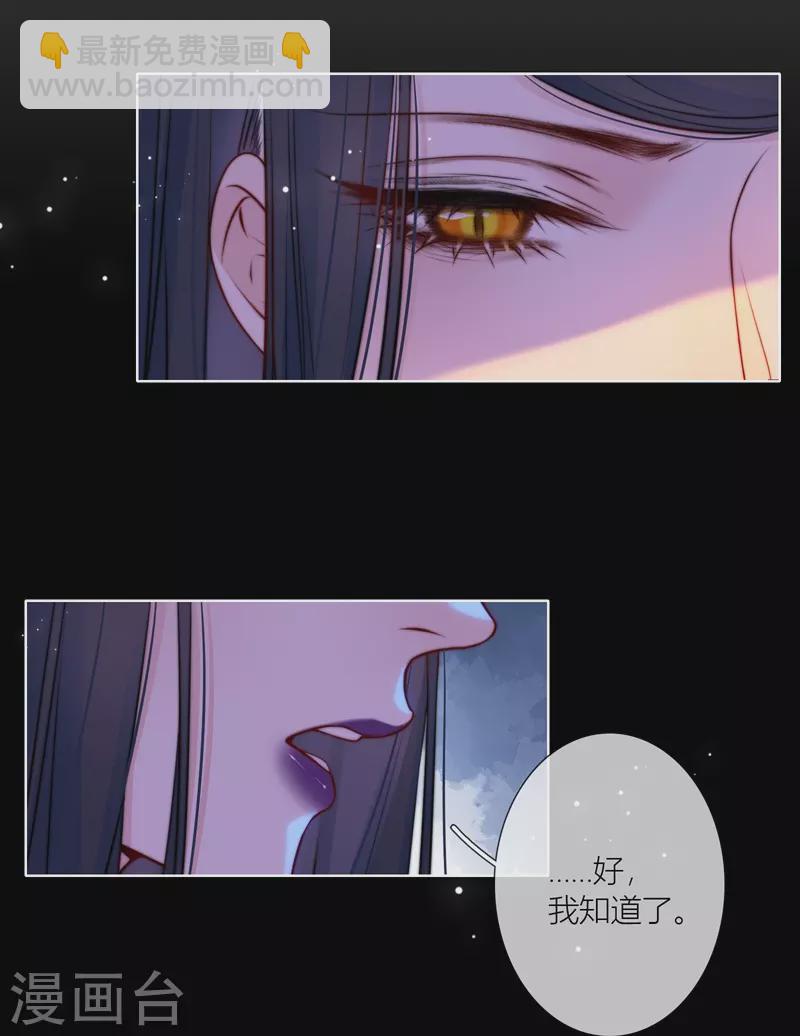 第67话 流涟谷（上）-第71话