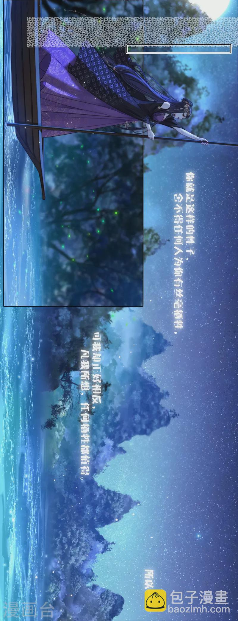第67话 流涟谷（上）-第71话