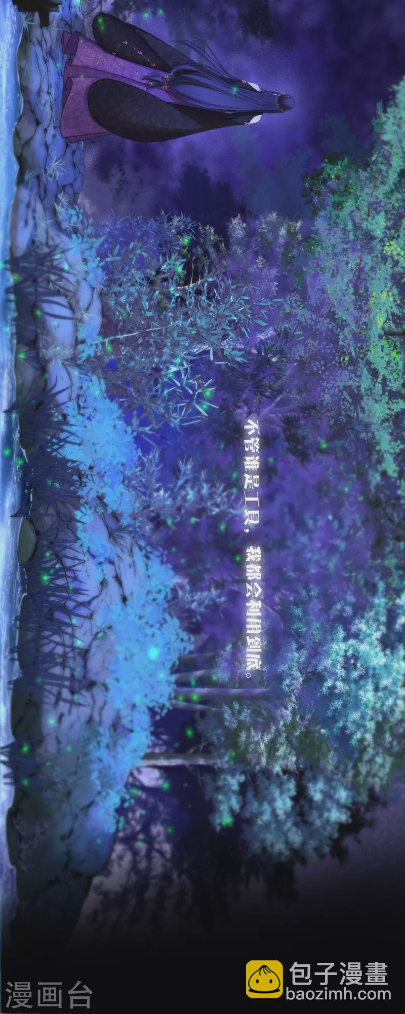 第67话 流涟谷（上）-第71话
