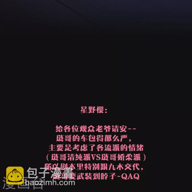 第67话 流涟谷（上）-第71话