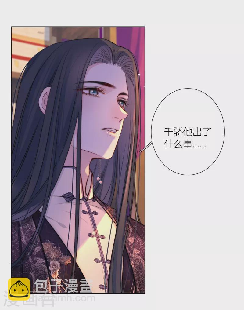 第67话 流涟谷（上）-第71话