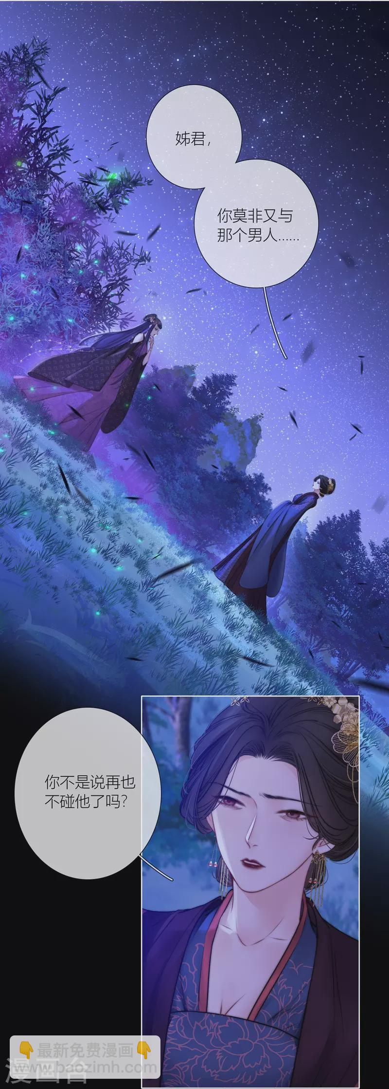 第69话 流涟谷（下）-第73话