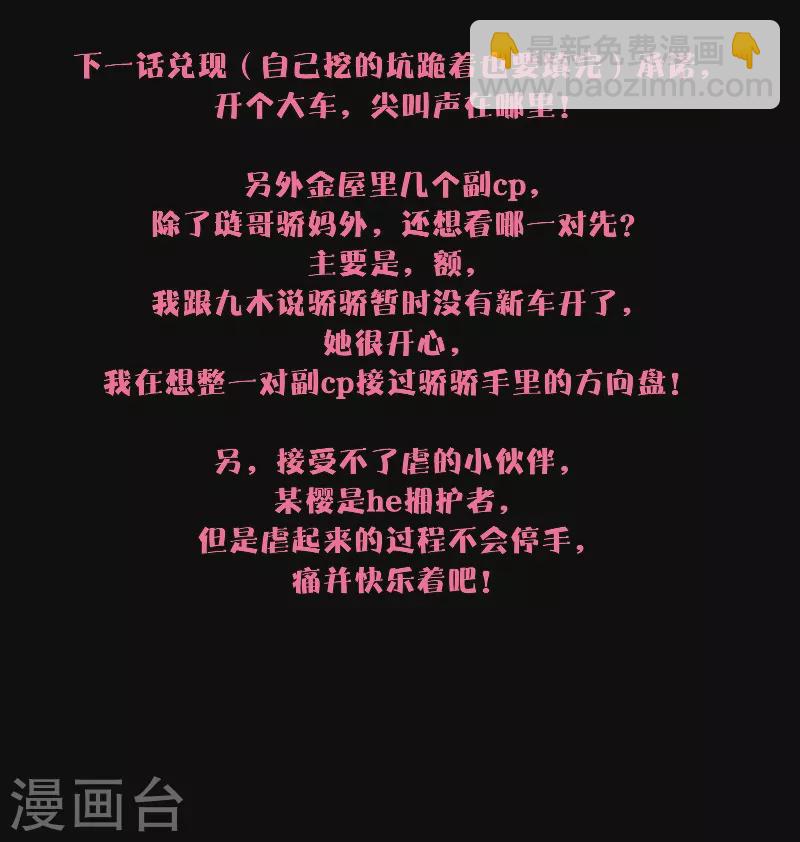 第69话 流涟谷（下）-第73话