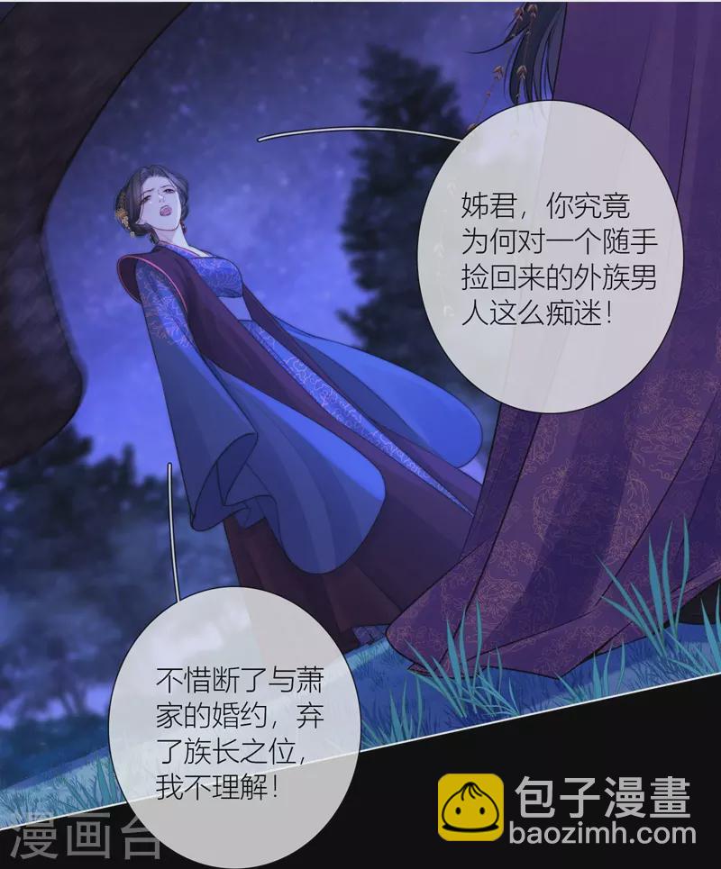 第69话 流涟谷（下）-第73话