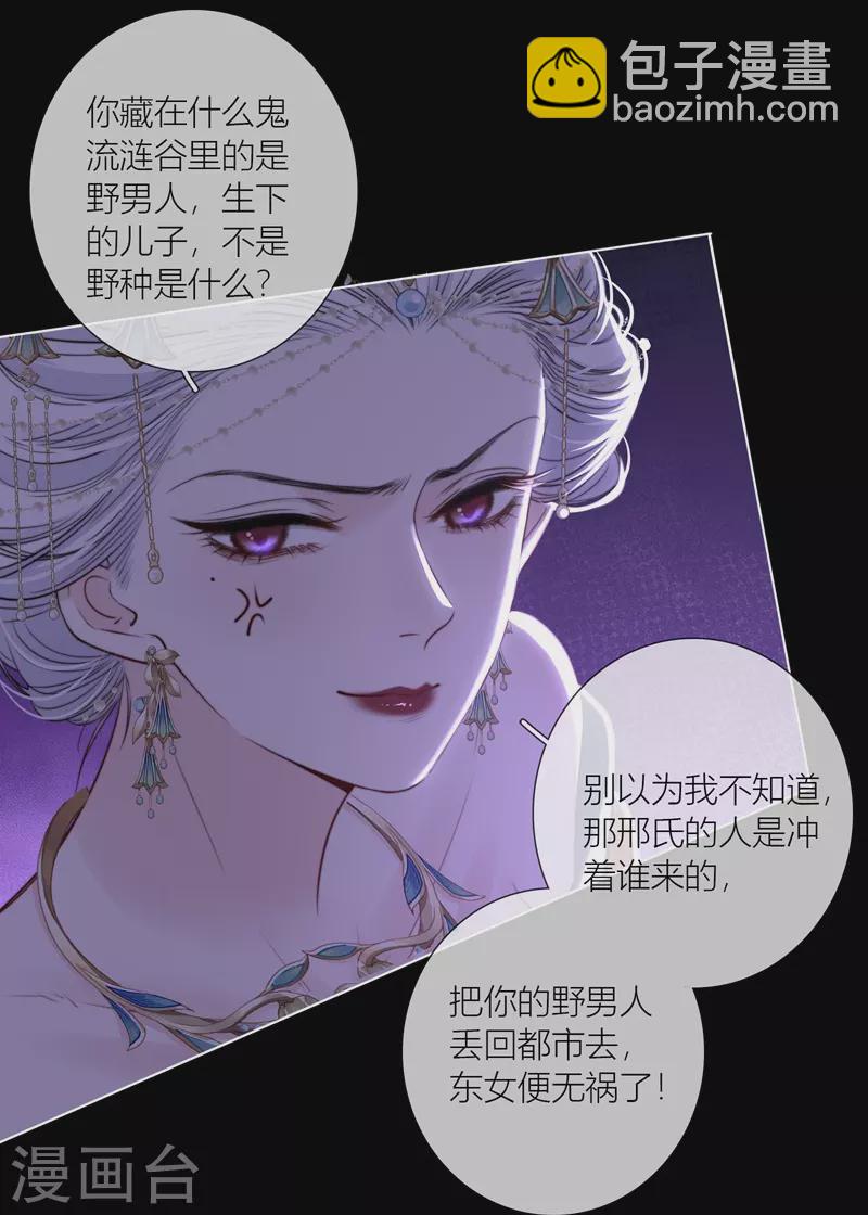第71话 突破屏障（上）-第75话