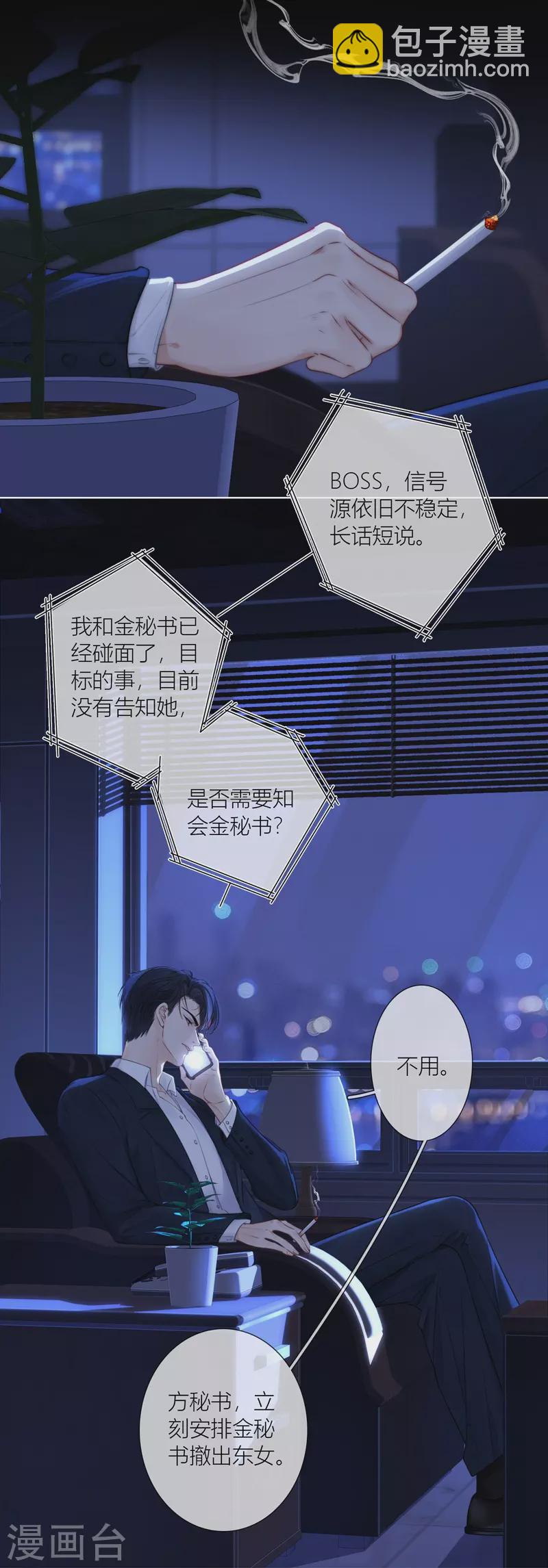 第71话 突破屏障（上）-第75话