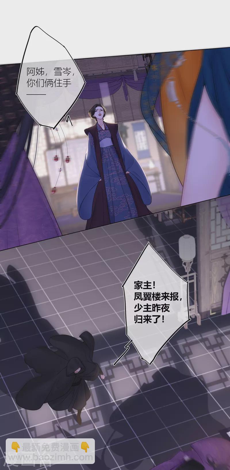 第71话 突破屏障（上）-第75话