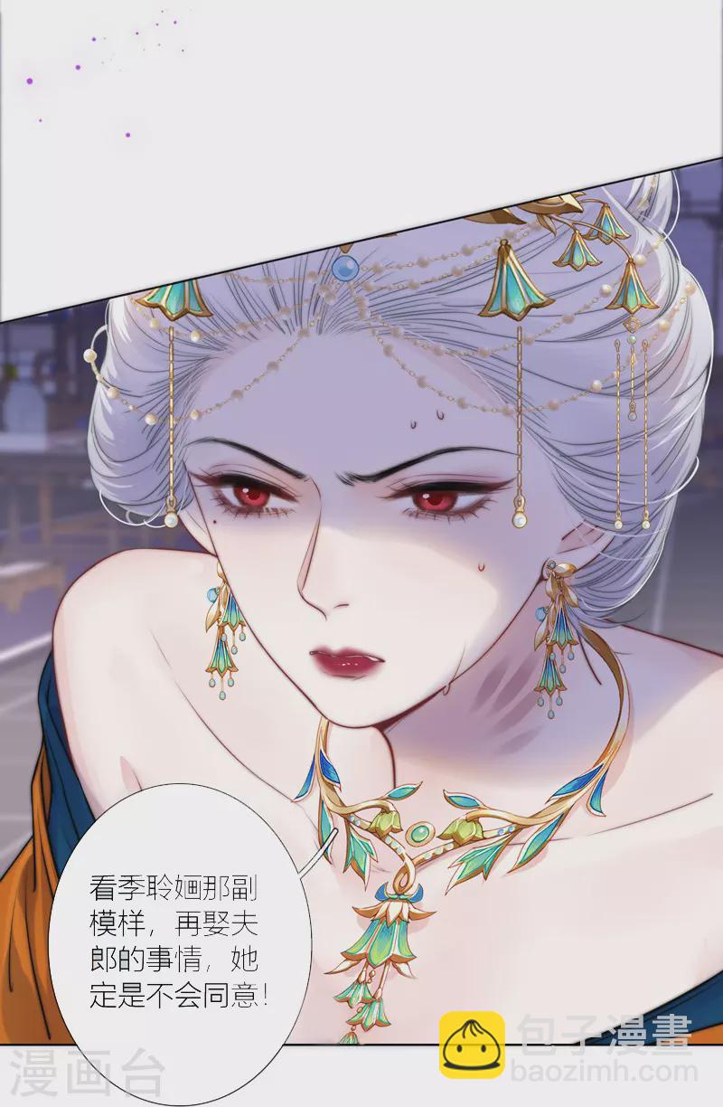 第71话 突破屏障（上）-第75话