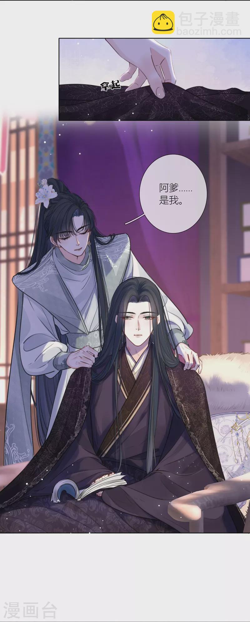第73话 父与子（上）-第77话