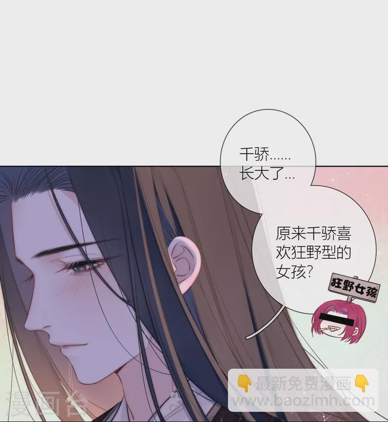 第73话 父与子（上）-第77话