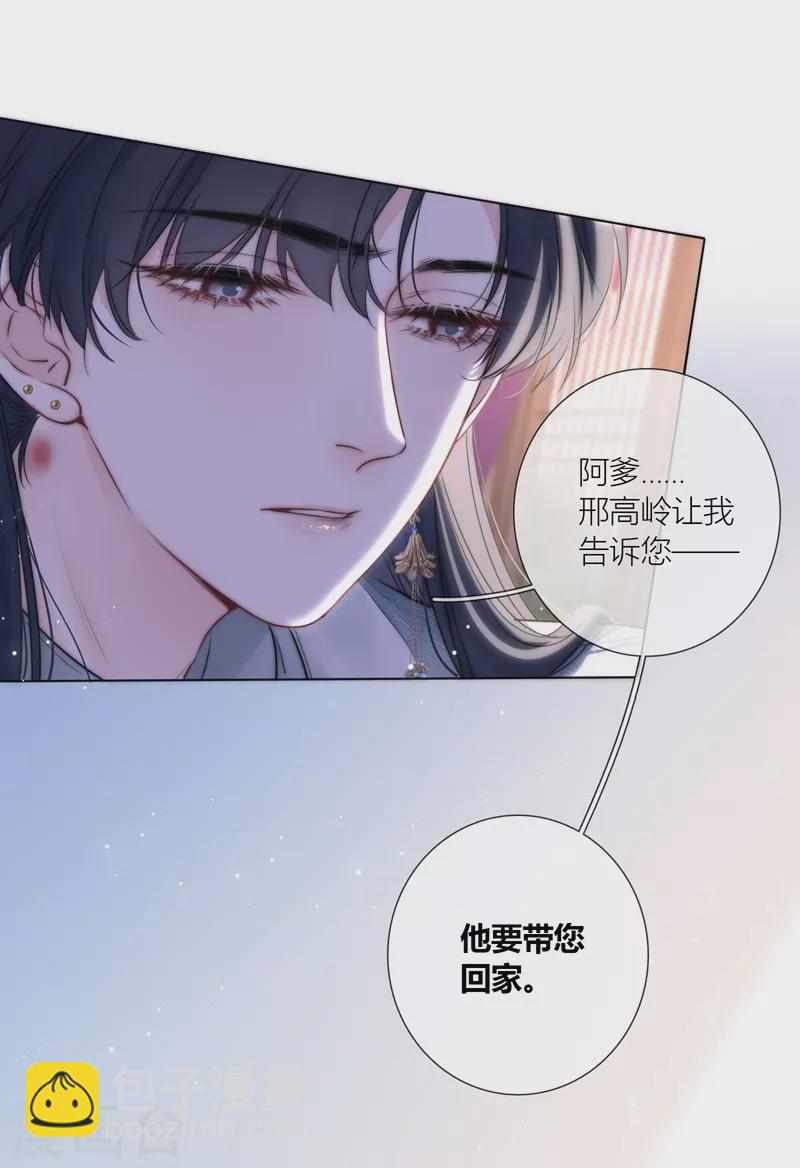 第73话 父与子（上）-第77话