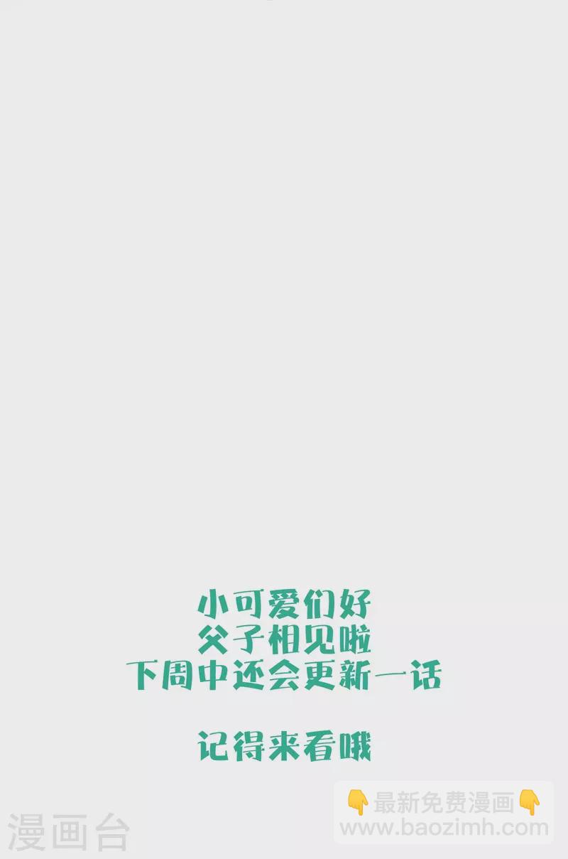 第73话 父与子（上）-第77话