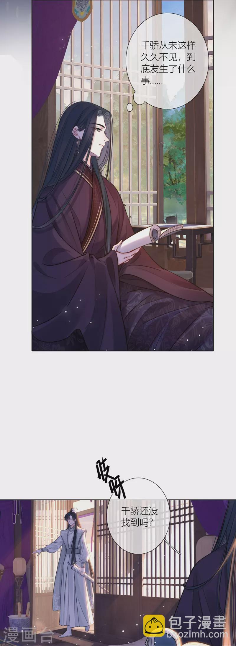 第73话 父与子（上）-第77话