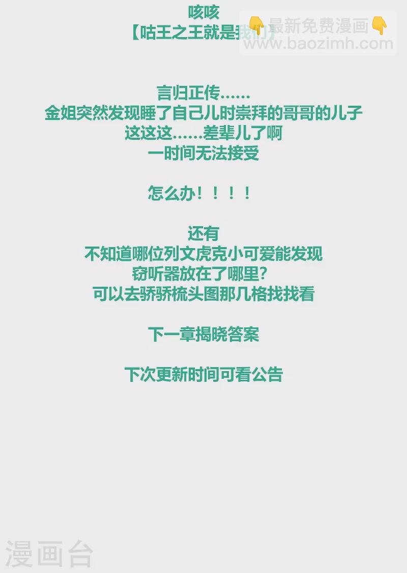 第75话 伤蛹（上）-第79话