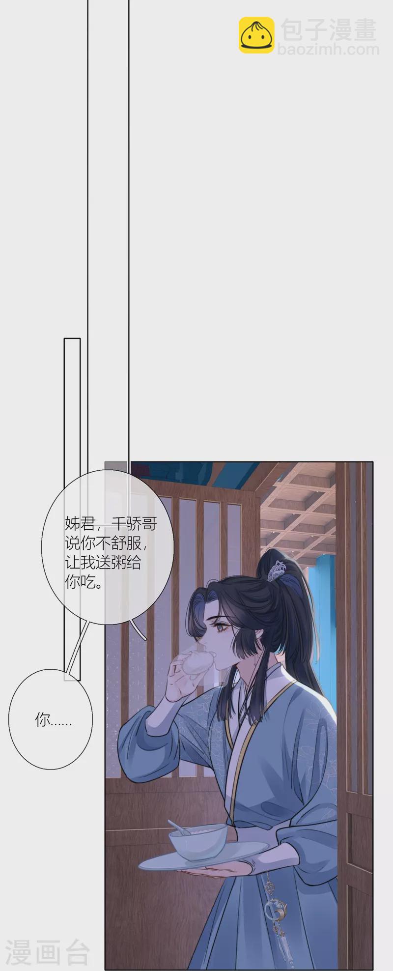 第75话 伤蛹（上）-第79话