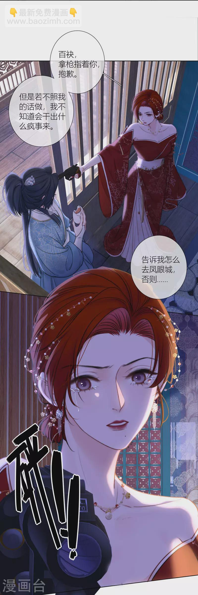 第75话 伤蛹（上）-第79话