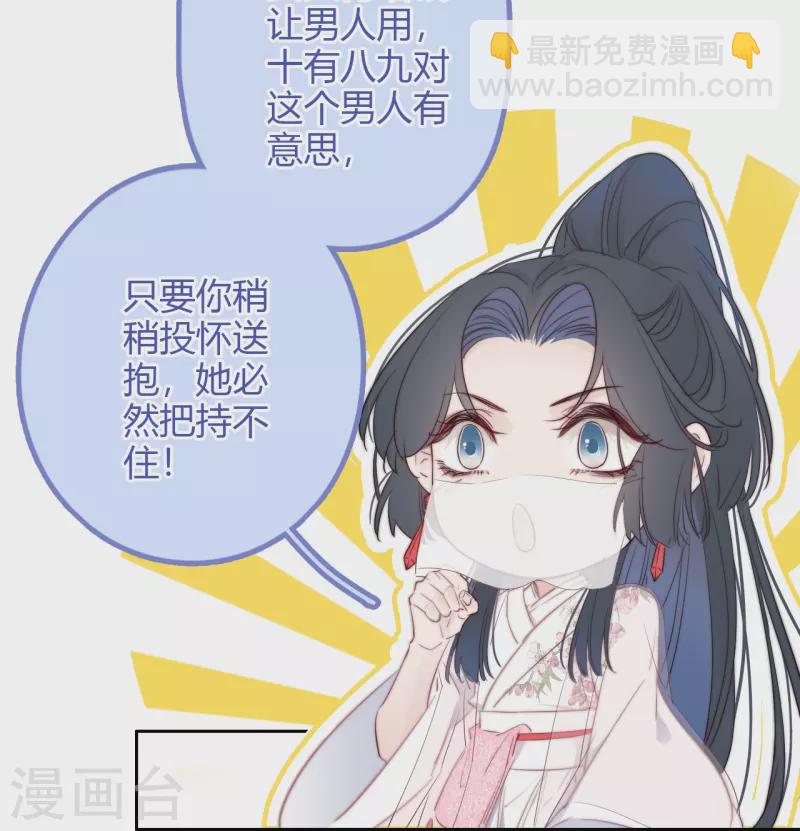 第8话 娇娇是男人？-第9话