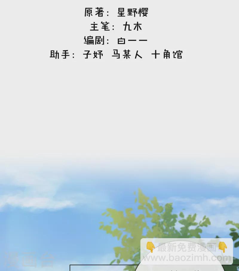 第8话 娇娇是男人？-第9话