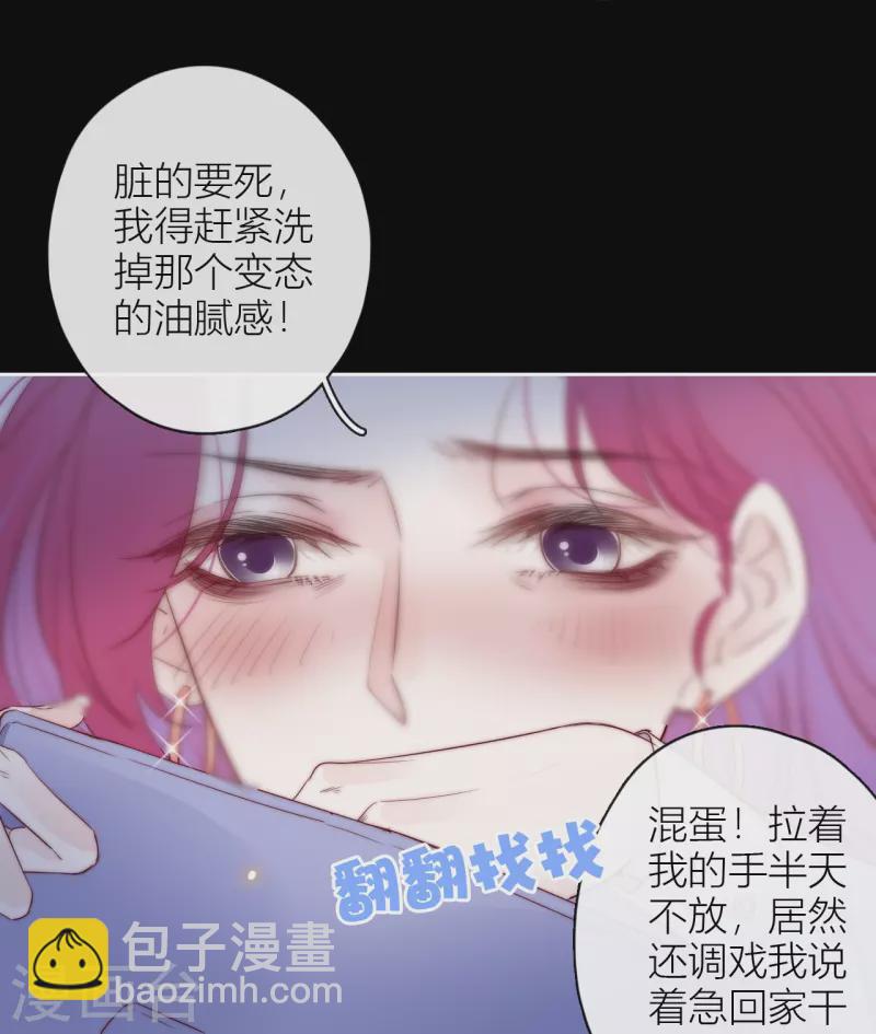 第8话 娇娇是男人？-第9话