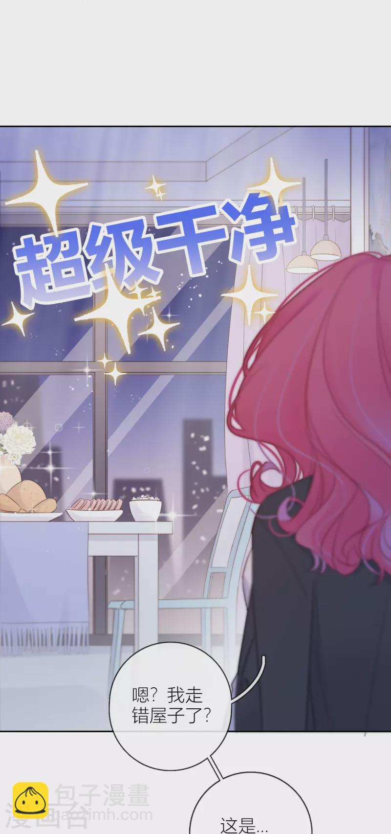 第8话 娇娇是男人？-第9话