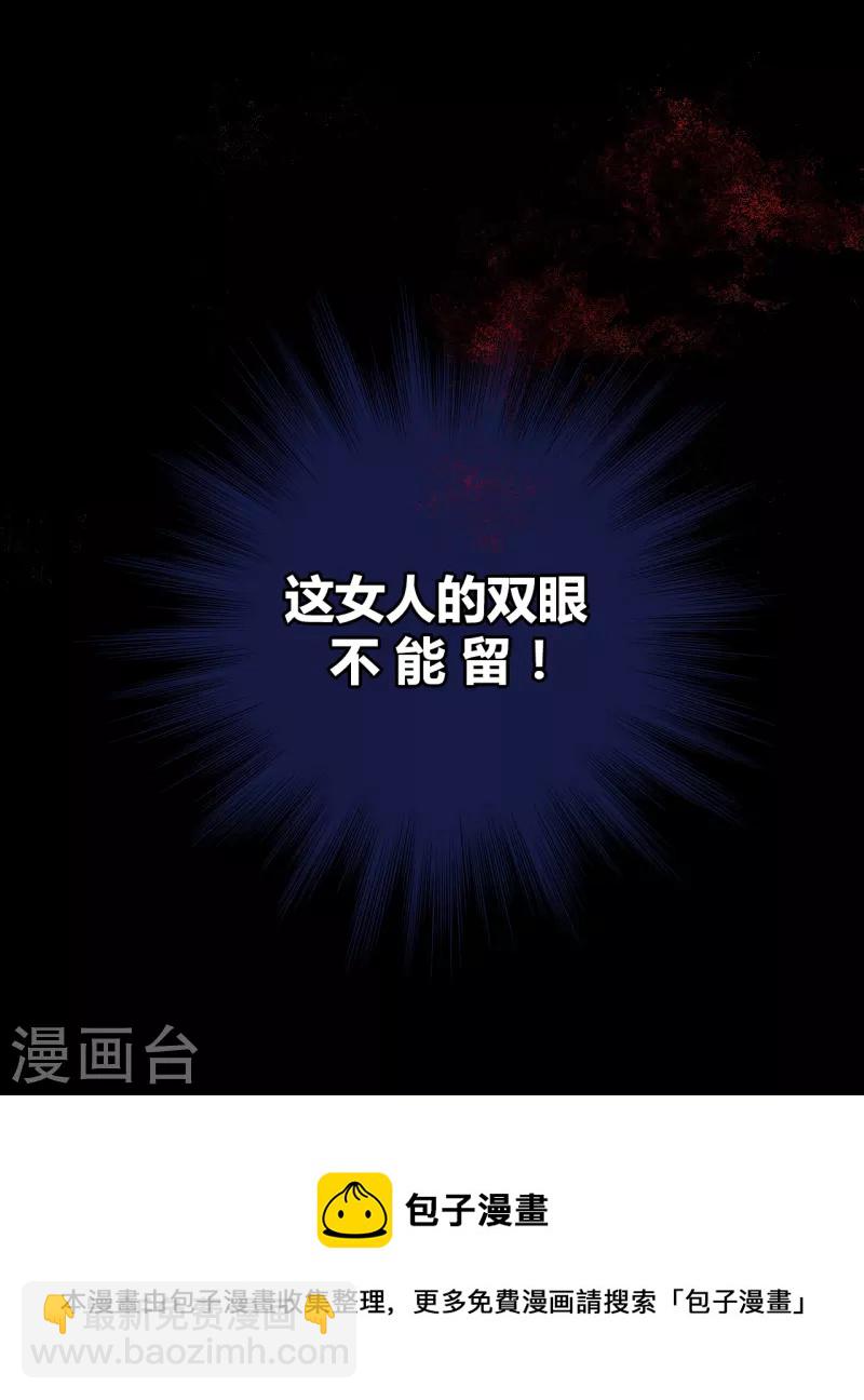 第8话 娇娇是男人？-第9话