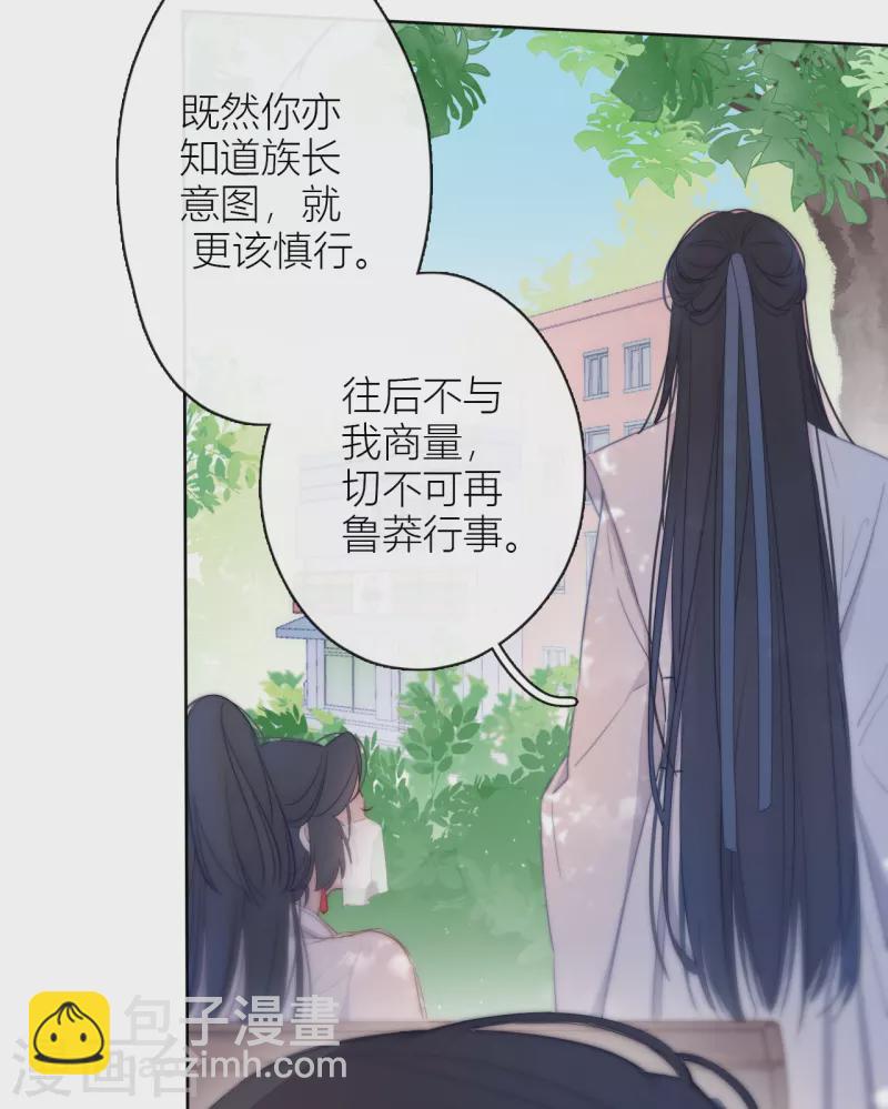 第8话 娇娇是男人？-第9话