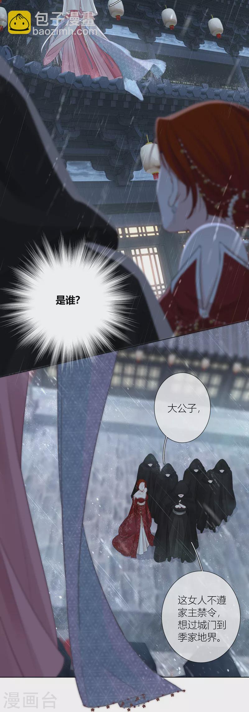第77话 破茧-第81话
