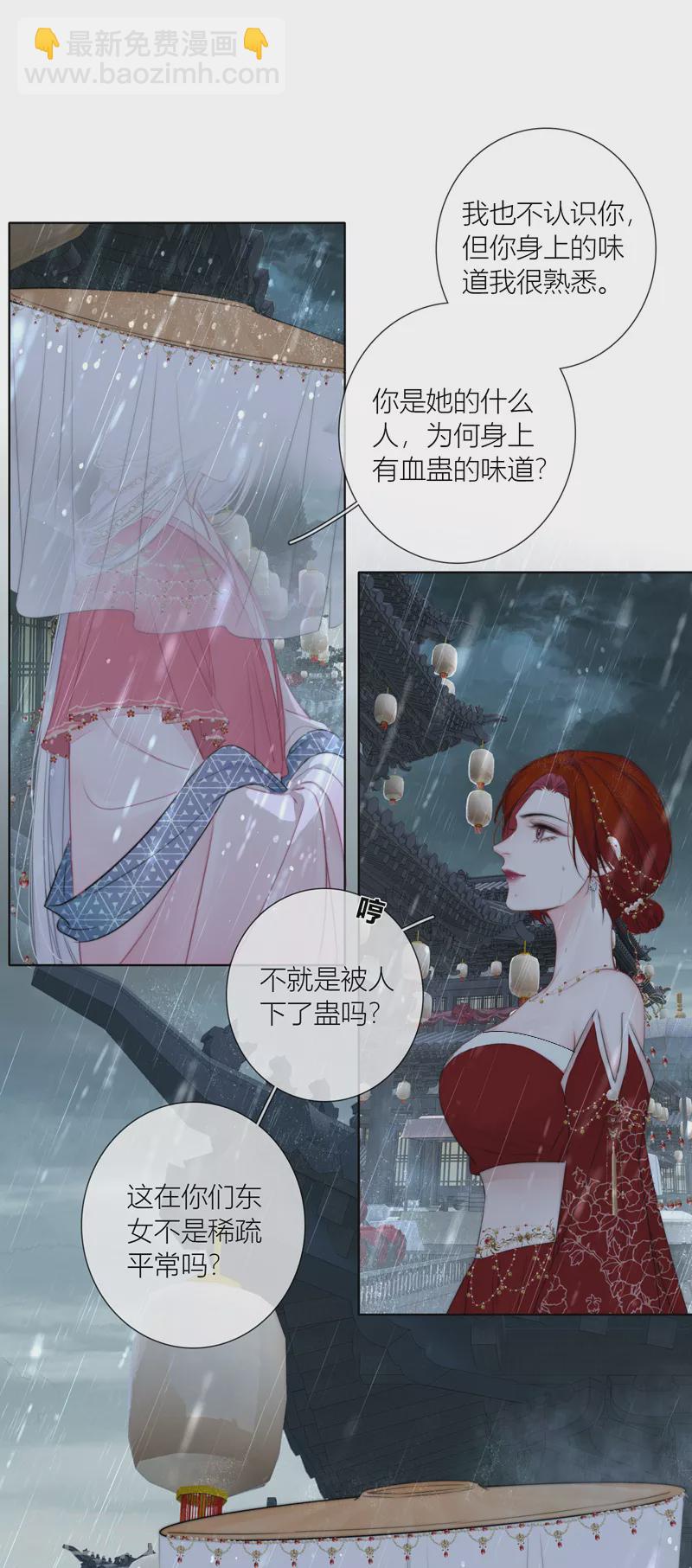 第77话 破茧-第81话