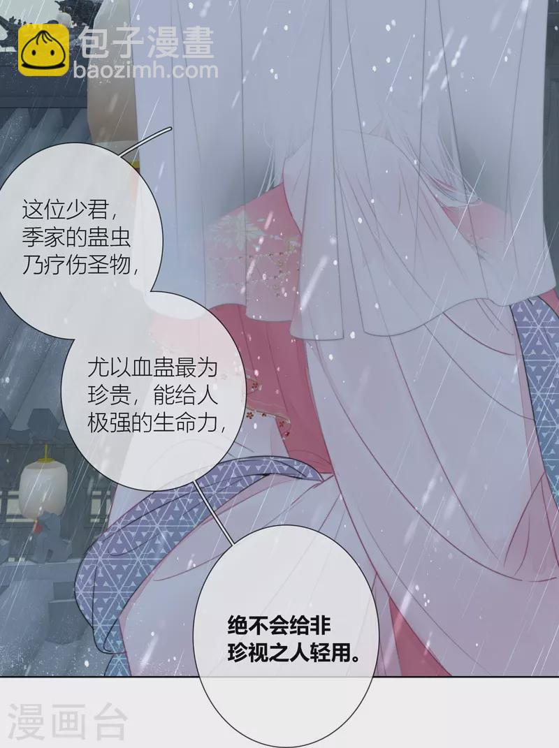 第77话 破茧-第81话